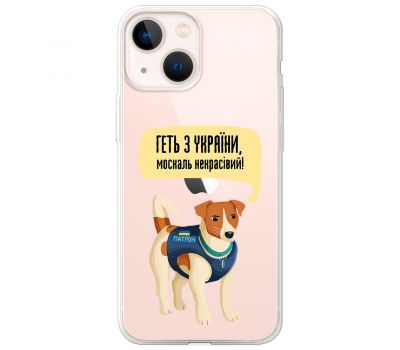 Чохол для iPhone 13 Pro MixCase патріотичні геть з України