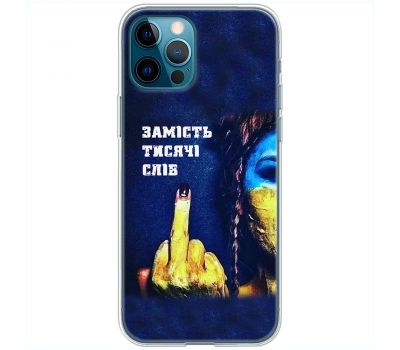 Чохол для iPhone 13 Pro MixCase патріотичні замість тисячі слів