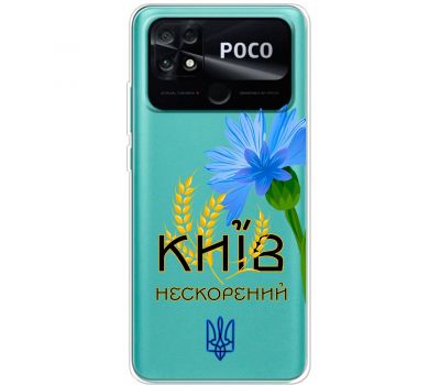 Чохол для Xiaomi Poco С40 MixCase патріотичні Київ непокор.