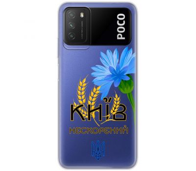 Чохол для Xiaomi Poco M3 MixCase патріотичні Київ непокор