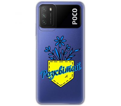 Чохол для Xiaomi Poco M3 MixCase патріотичні розквітай