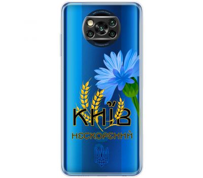 Чохол для Xiaomi Poco X3 / X3 Pro MixCase патріотичні Київ непокор