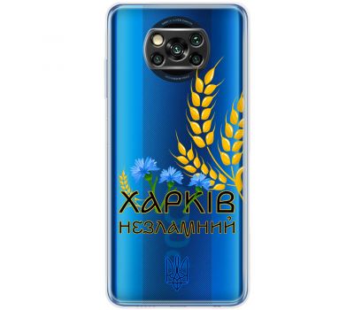 Чохол для Xiaomi Poco X3 / X3 Pro MixCase патріотичні Харків незламний