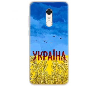 Чохол для Xiaomi Redmi 5 Plus MixCase патріотичні родюча земля України