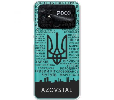 Чохол для Xiaomi Poco С40 MixCase патріотичні AzovStal