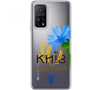 Чохол для Xiaomi Mi 10T / Mi 10T Pro MixCase патріотичні Київ нескорений