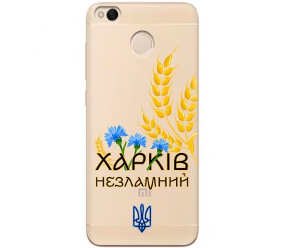 Чохол для Xiaomi Redmi 4X MixCase патріотичні Харків незламний