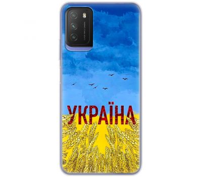 Чохол для Xiaomi Poco M3 MixCase патріотичні родюча земля України