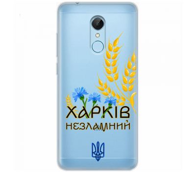 Чохол для Xiaomi Redmi 5 MixCase патріотичні Харків незламний