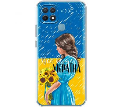 Чохол для Oppo A15/A15s MixCase патріотичні все буде Україна