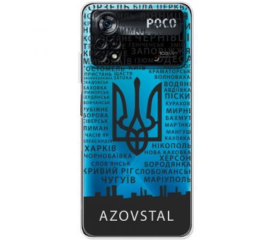 Чохол для Xiaomi Poco X4 Pro 5G MixCase патріотичні AzovStal