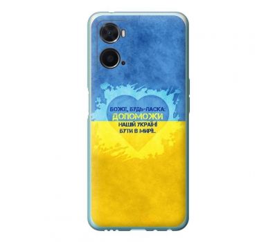 Чохол для Oppo A76 / A96 MixCase Допоможи Україні