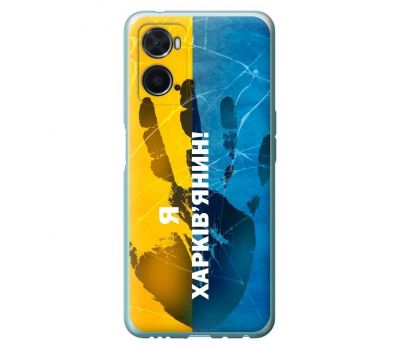 Чохол для Oppo A76 / A96 MixCase Харківський дизайн 2