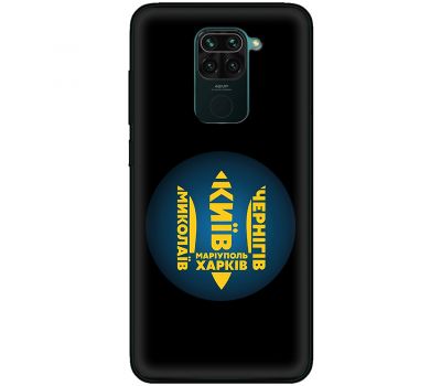 Чохол для Xiaomi Redmi Note 9 MixCase патріотичні міста герої