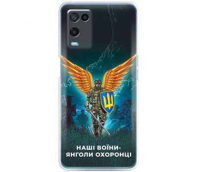 Чохол для Oppo A54 MixCase