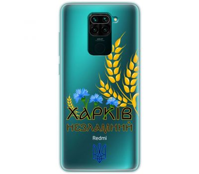 Чохол для Xiaomi Redmi Note 9 MixCase патріотичні Харків незламний