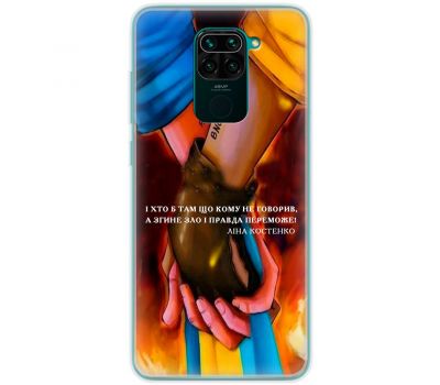 Чохол для Xiaomi Redmi Note 9 MixCase