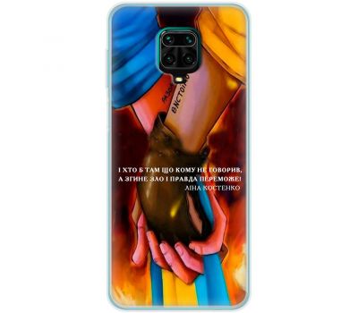 Чохол для Xiaomi Redmi Note 9S / 9 Pro MixCase патріотичні разом вистоїмо