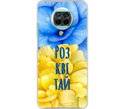 Чохол для Xiaomi Mi 10T Lite MixCase патріотичні розквітай