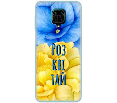 Чохол для Xiaomi Redmi Note 9S / 9 Патріотичні розквітай синє-жовті квіт