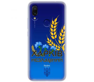 Чохол для Xiaomi Redmi 7 MixCase патріотичні Харків незламний