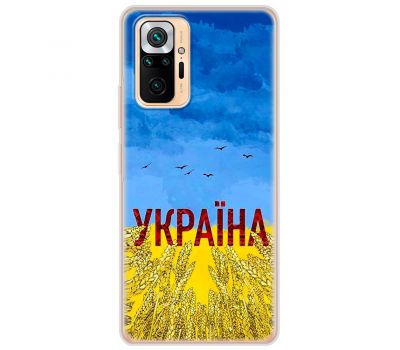 Чохол для Xiaomi Redmi Note 10 Pro MixCase патріотичні родюча земля України