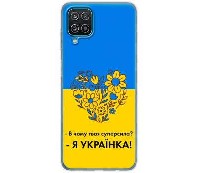 Чохол для Samsung Galaxy A12 / M12 MixCase патріотичні я Українка