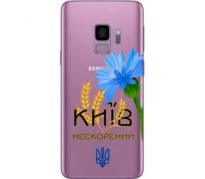 Чохол для Samsung Galaxy S9 (G960) MixCase патріотичні Київ непокор.
