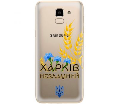 Чохол для Samsung Galaxy J6 2018 (J600) MixCase патріотичні Харків незламний