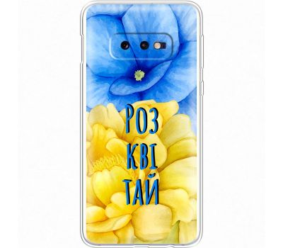 Чохол для Samsung Galaxy S10e (G970) MixCase патріотичні розквітай