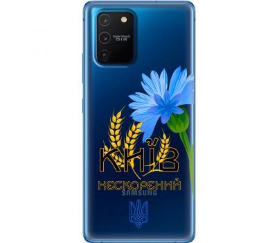 Чохол для Samsung Galaxy S10 Lite (G770) / A91 MixCase патріотичні Київ непокор.