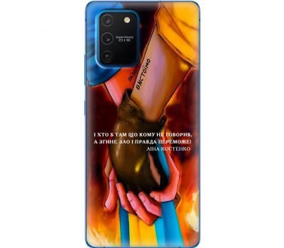 Чохол для Samsung Galaxy S10 Lite (G770) / A91 MixCase патріотичні разом вистоїмо