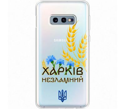 Чохол для Samsung Galaxy S10e (G970) MixCase патріотичні Харків незламний