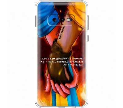 Чохол для Samsung Galaxy S10e (G970) MixCase патріотичні разом вистоїмо