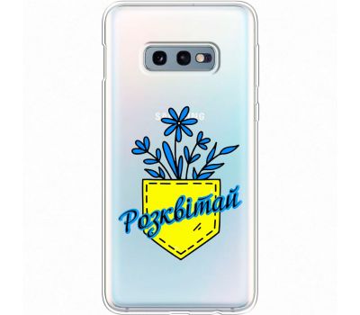 Чохол для Samsung Galaxy S10e (G970) MixCase патріотичні розквітай