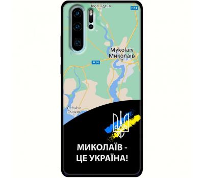 Чохол для Huawei P30 Pro MixCase патріотичні Миколаїв це Україна
