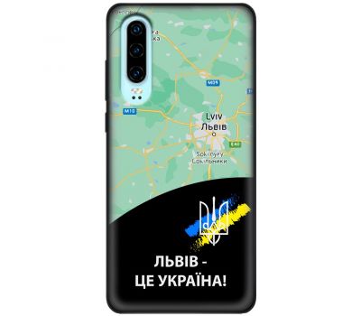 Чохол для Huawei P30 MixCase патріотичні Львів це Україна