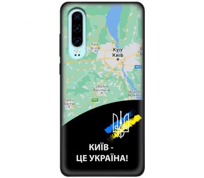 Чохол для Huawei P30 MixCase патріотичні Київ це Україна