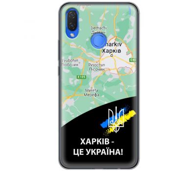 Чохол для Huawei P Smart Plus MixCase патріотичні Харків це Україна