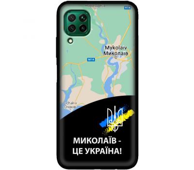 Чохол для Huawei P40 Lite MixCase патріотичні Миколаїв це Україна