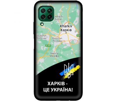 Чохол для Huawei P40 Lite MixCase патріотичні Харків це Україна