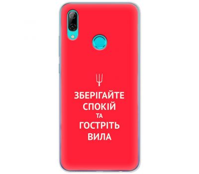 Чохол для Huawei P Smart 2019 MixCase патріотичні спокій