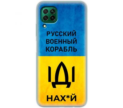 Чохол для Huawei P40 Lite MixCase патріотичні шлях корабля