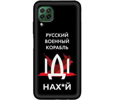 Чохол для Huawei P40 Lite MixCase патріотичні військовий корабель