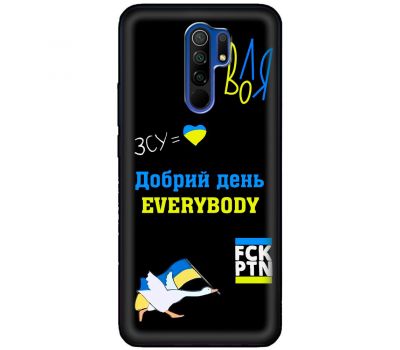 Чохол для Xiaomi Redmi 9 MixCase патріотичні everybody