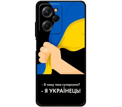 Чохол для Xiaomi Poco X5 Pro MixCase патріотичні я Українець