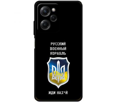 Чохол для Xiaomi Poco X5 Pro MixCase патріотичний "РВК - йди на"