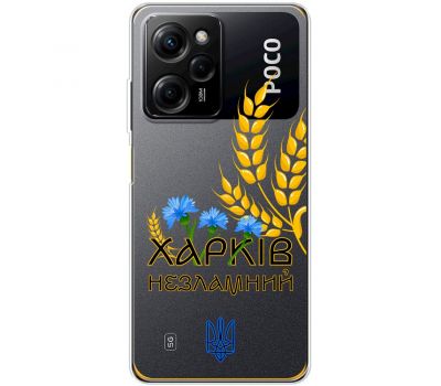 Чохол для Xiaomi Poco X5 Pro MixCase патріотичні Харків незламний