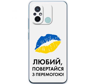 Чохол для Xiaomi Redmi 12C MixCase патріотичні я Українець