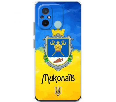 Чохол для Xiaomi Redmi 12C MixCase патріотичні Миколаїв